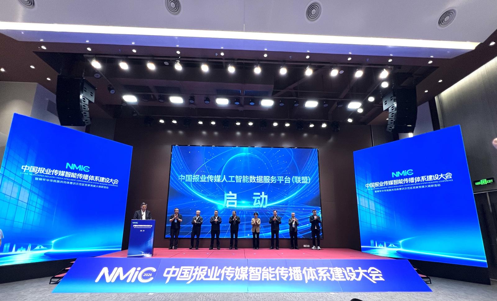 中国报业传媒智能传播体系建设大会在银川召开