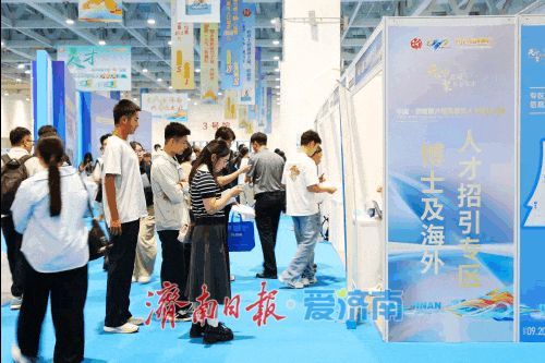 “天下泉城聚天下英才”中国·济南第六届高层次人才招引大会启幕 “天下泉城聚天下英才”中国·济南第六届高层次人才招引大会启幕