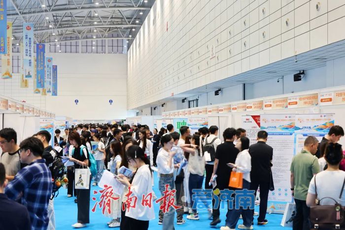 “天下泉城聚天下英才”中国·济南第六届高层次人才招引大会启幕 “天下泉城聚天下英才”中国·济南第六届高层次人才招引大会启幕