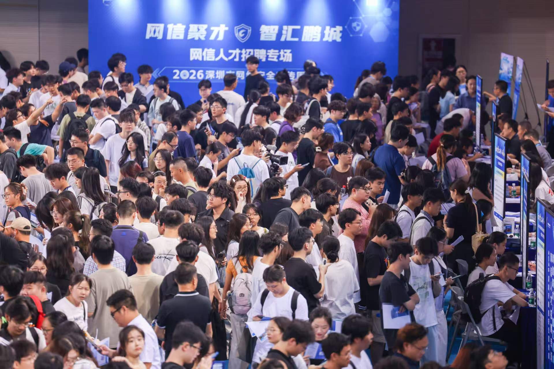 2026年深圳市网络安全宣传周圆满收官——重点举办11大板块百余项活动,共筑城市网络安全防线