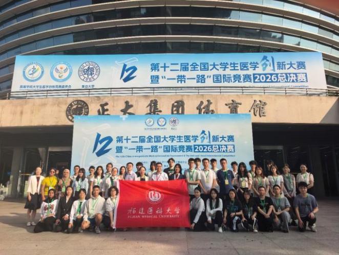 福建医科大学校长林旭：深化教育科技人才一体化改革 以新医科建设赋能健康中国