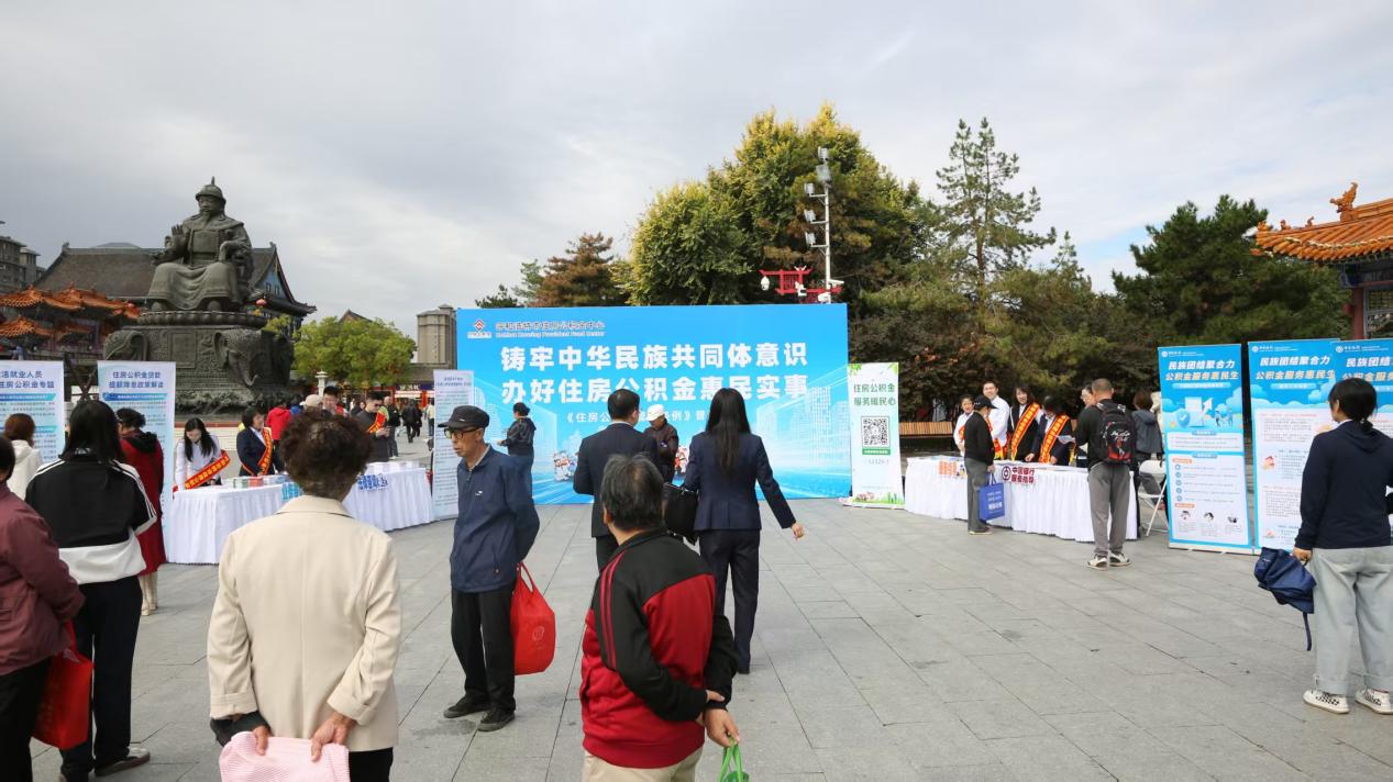 呼和浩特市住房公积金中心开展《住房公积金管理条例》普法主题宣传活动