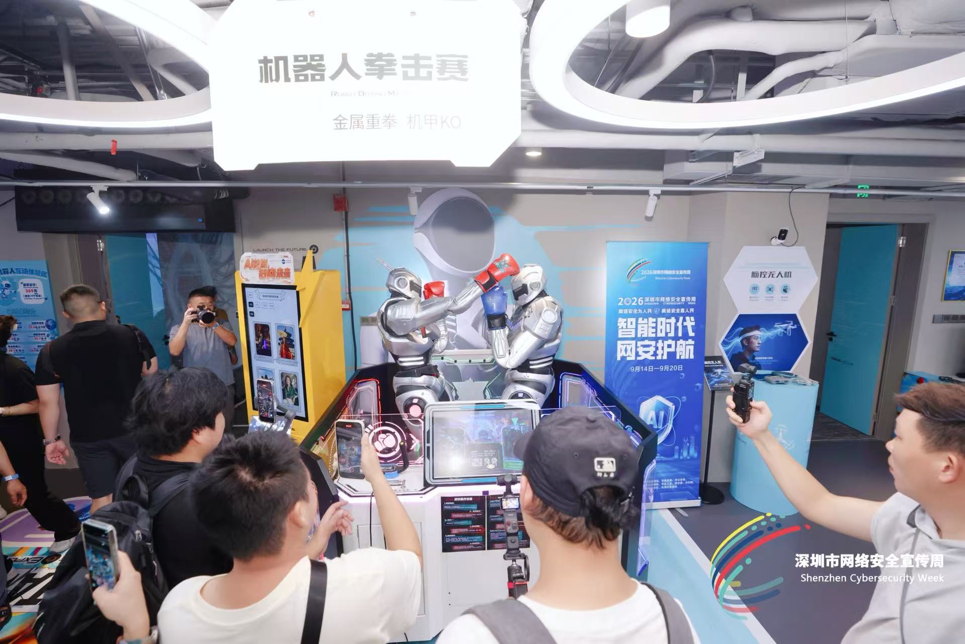 2026年深圳市网络安全宣传周圆满收官——重点举办11大板块百余项活动,共筑城市网络安全防线