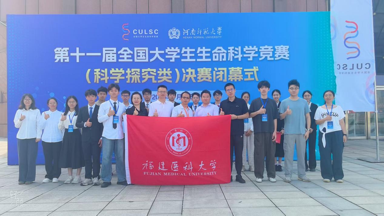 福建医科大学校长林旭：深化教育科技人才一体化改革 以新医科建设赋能健康中国