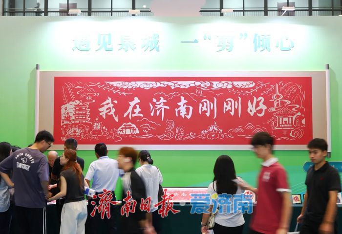 “天下泉城聚天下英才”中国·济南第六届高层次人才招引大会启幕 “天下泉城聚天下英才”中国·济南第六届高层次人才招引大会启幕