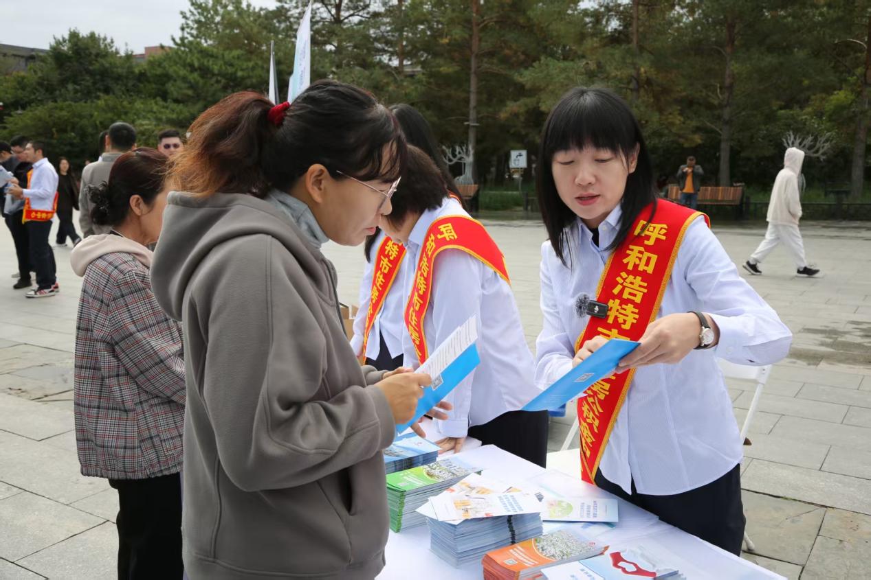 呼和浩特市住房公积金中心开展《住房公积金管理条例》普法主题宣传活动