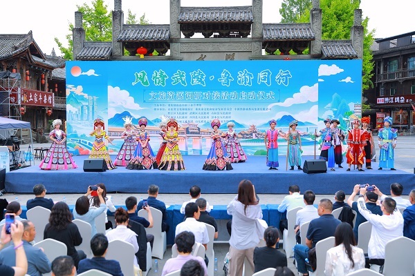 武陵山水迎客来 鲁渝“双百万”文旅协作品牌聚焦渝东南