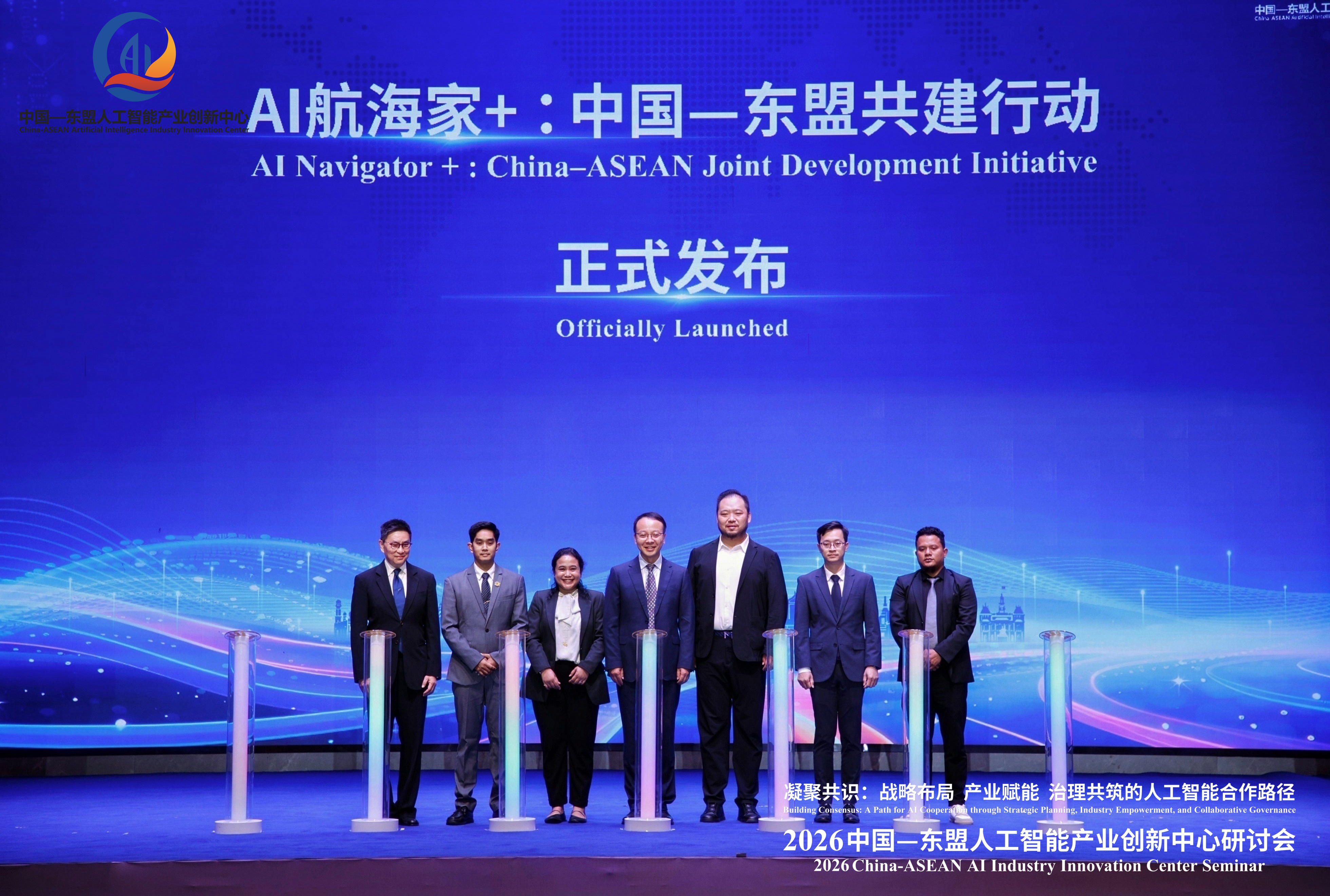 中国—东盟人工智能研讨会在南宁召开 twitter