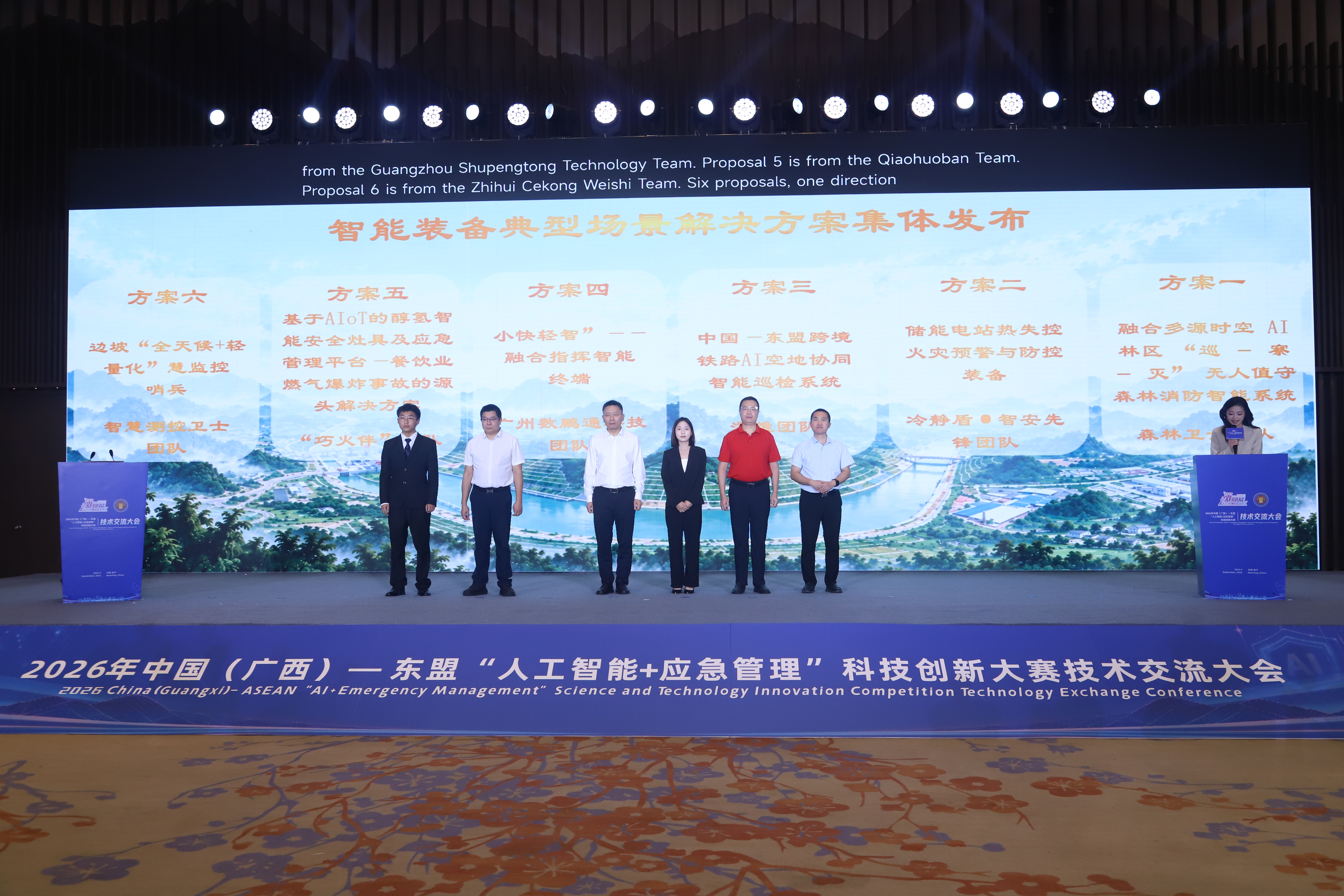 中国(广西)—东盟“人工智能+应急管理”科技创新大赛技术交流大会在南宁举办 twitter
