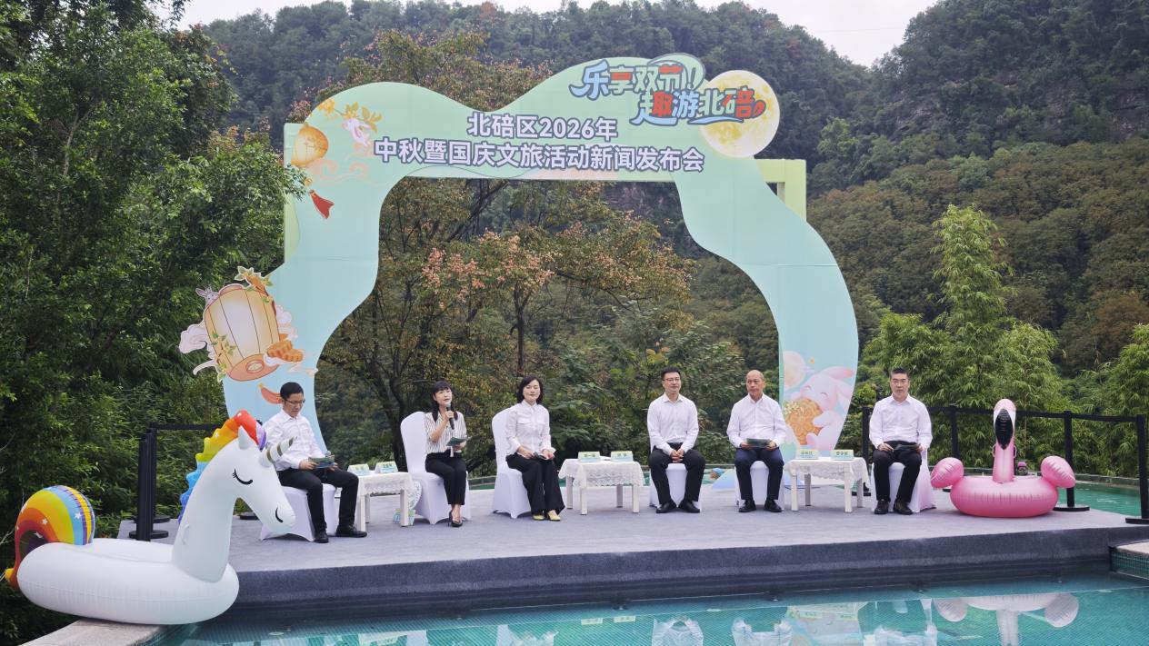 重庆北碚：六大文旅体活动 释放双节“假日经济”消费活力