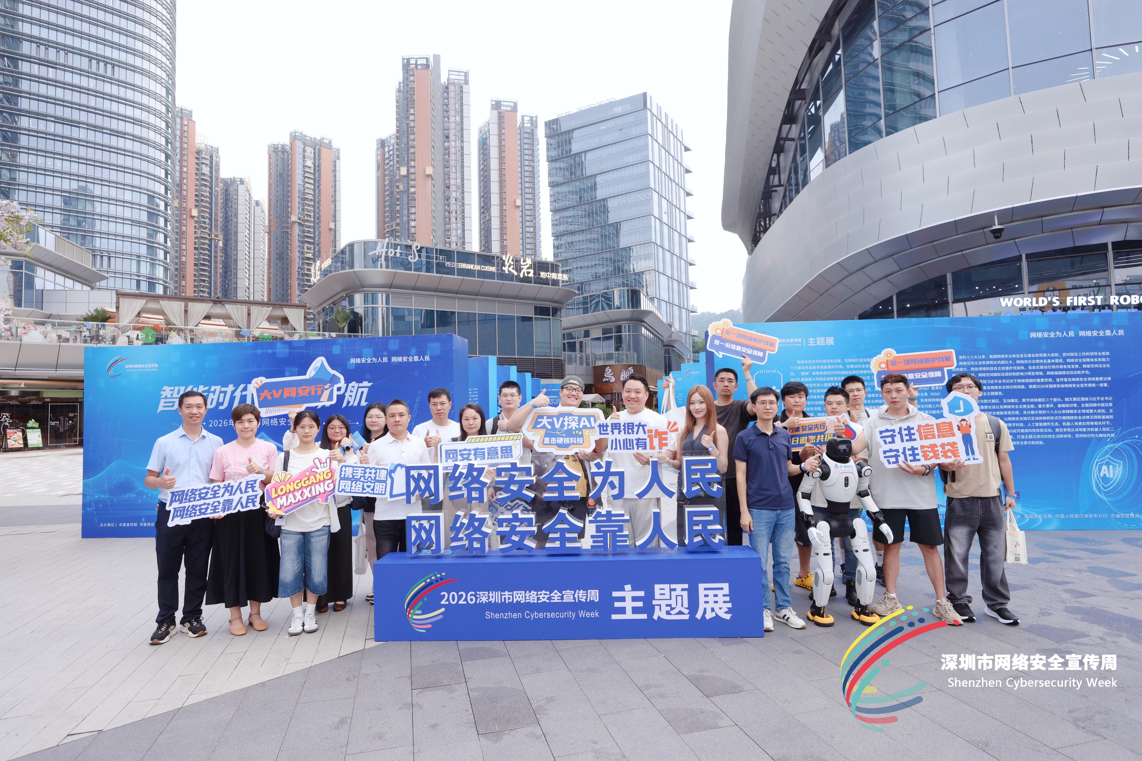 2026年深圳市网络安全宣传周圆满收官——重点举办11大板块百余项活动,共筑城市网络安全防线