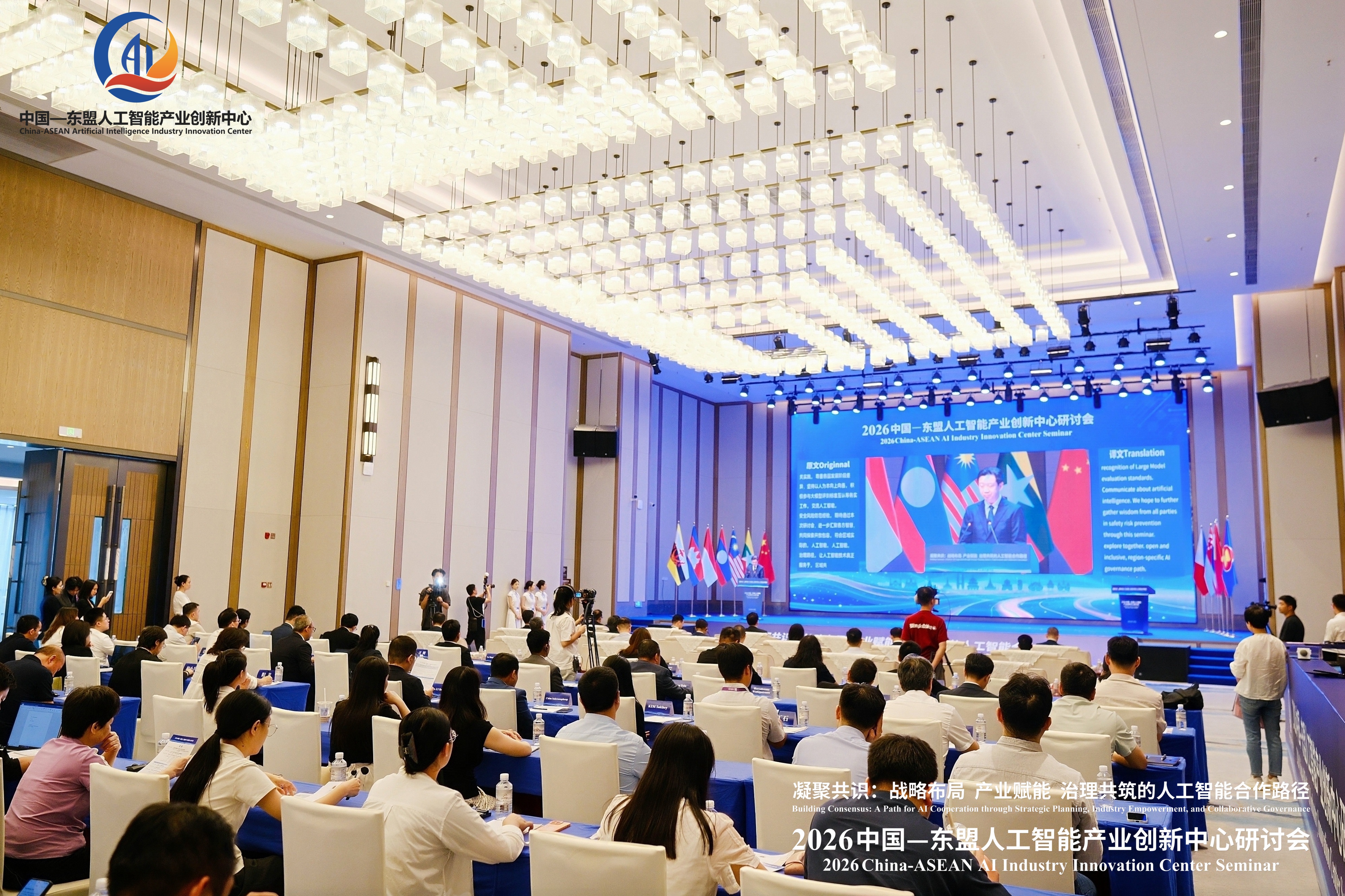 中国—东盟人工智能研讨会在南宁召开 twitter
