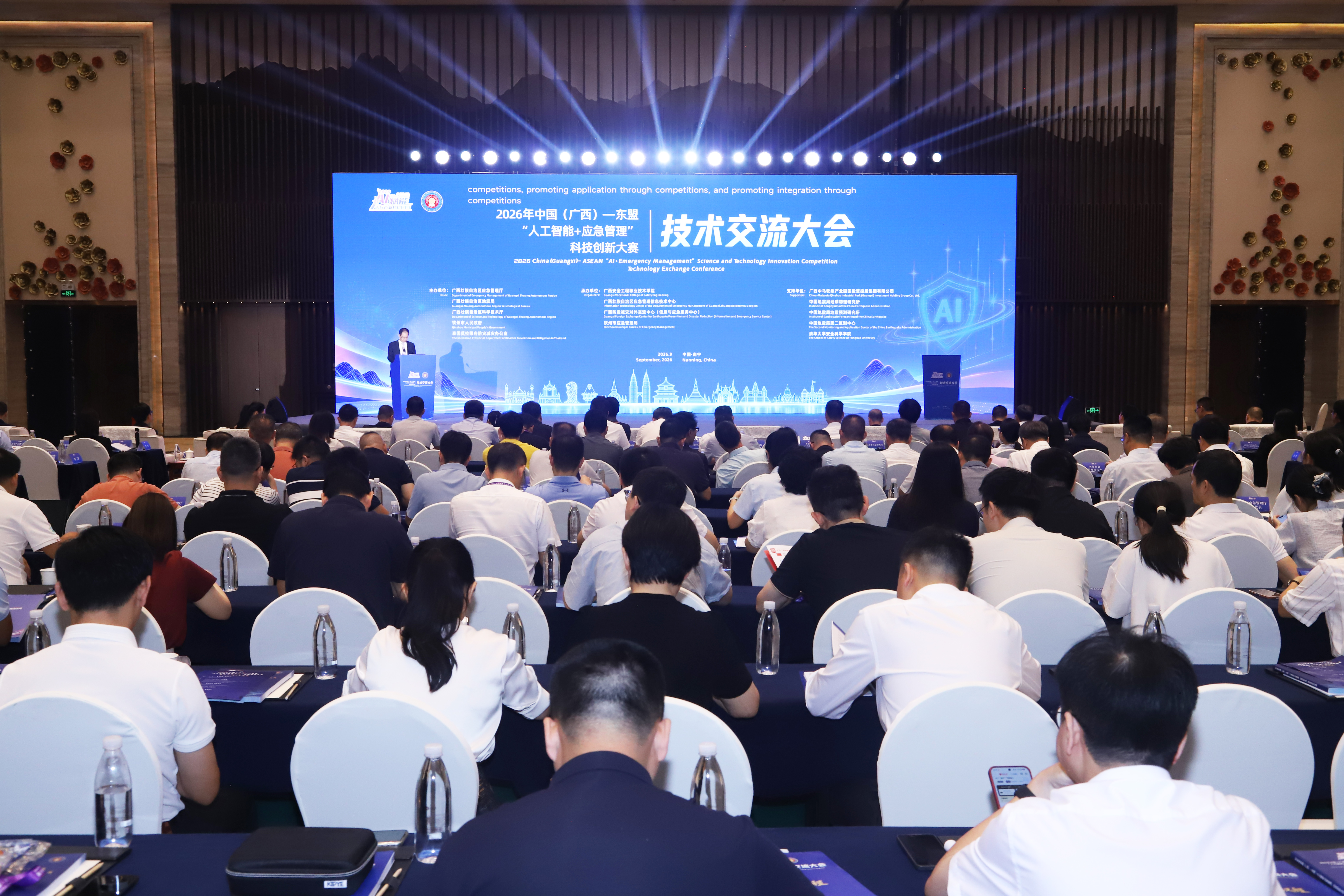 中国(广西)—东盟“人工智能+应急管理”科技创新大赛技术交流大会在南宁举办 twitter
