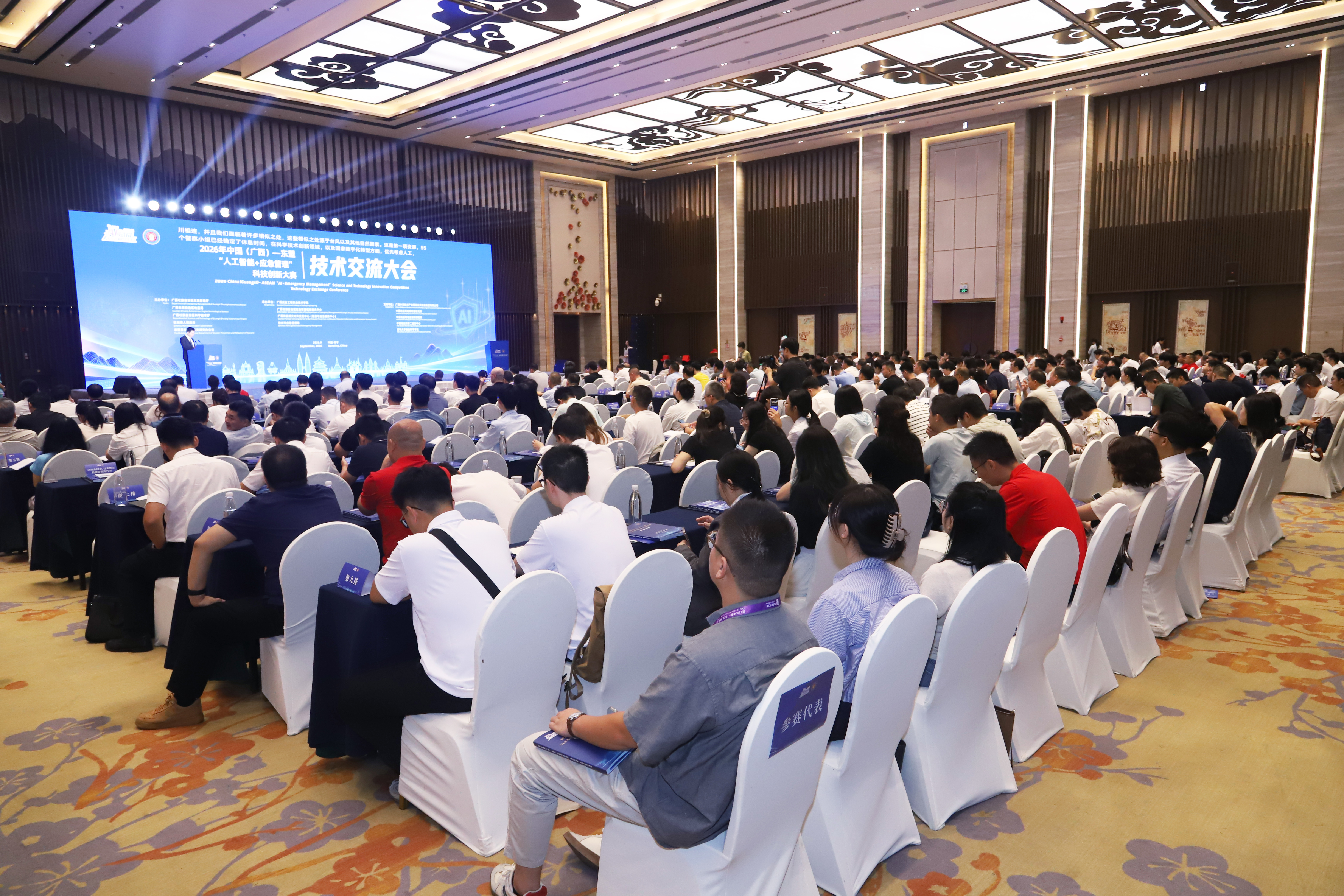 中国(广西)—东盟“人工智能+应急管理”科技创新大赛技术交流大会在南宁举办 twitter
