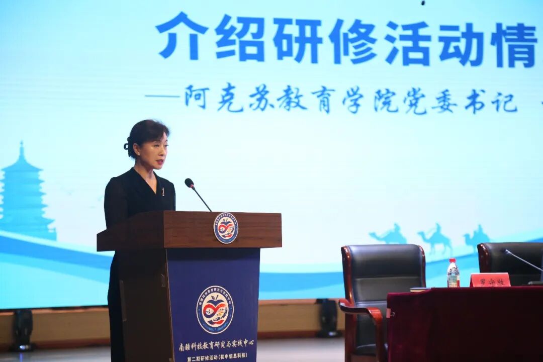 【开班仪式】南疆科技教育研究与实践中心第二期(初中信息科技)研修活动顺利开班
