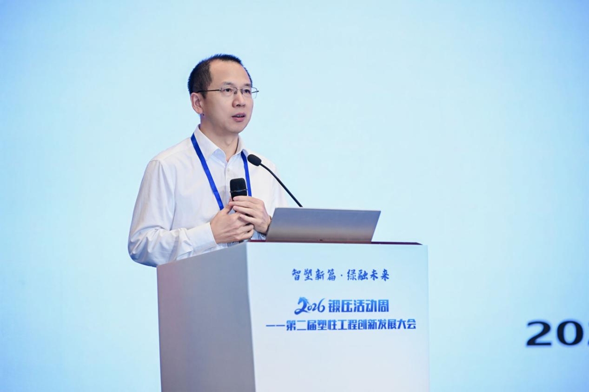 第二届塑性工程创新发展大会在渝召开 300余位专家学者共话产业升级