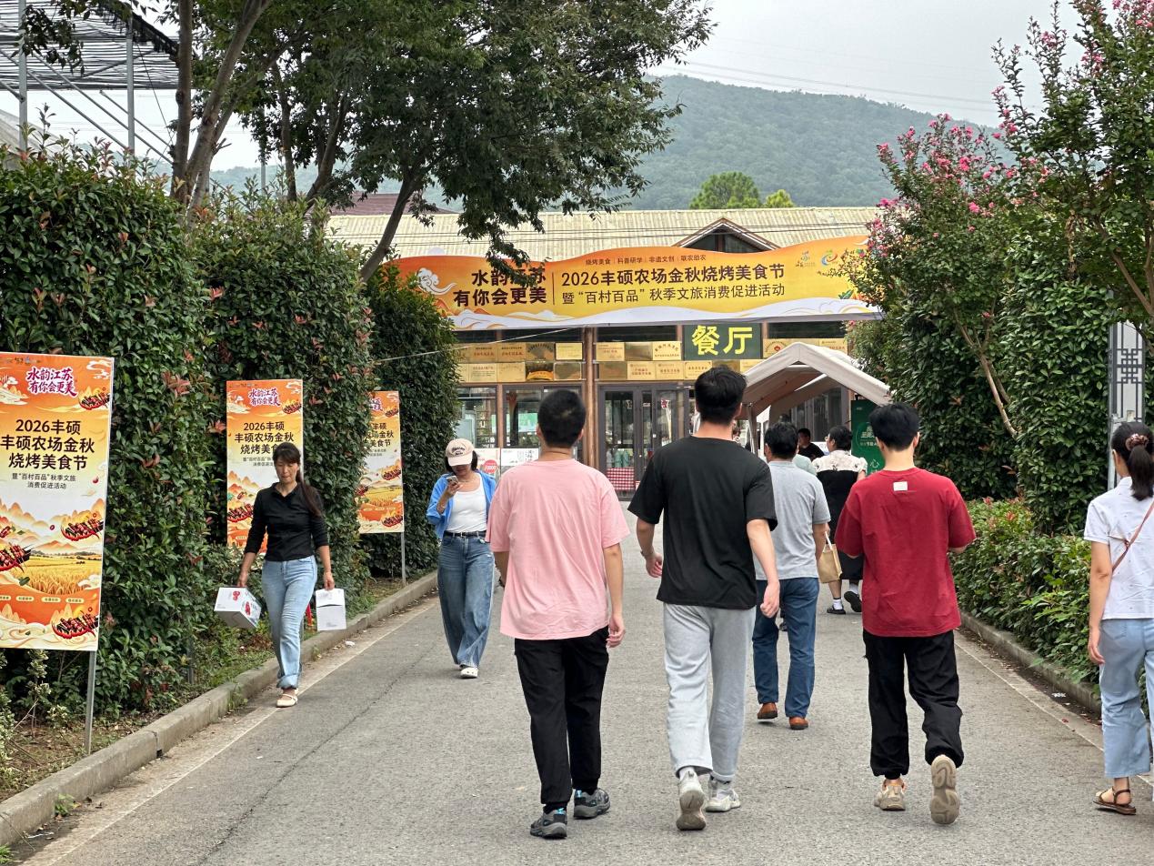 江苏金秋烧烤美食节暨南京“百村百品”名优产品展销活动启幕