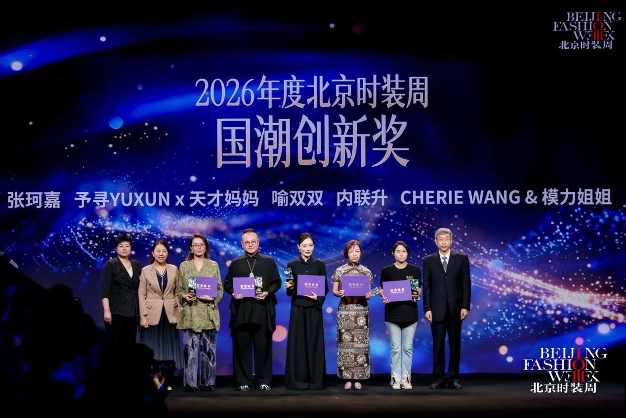 SS2027北京时装周：国潮新章 当传统基因被时尚激活