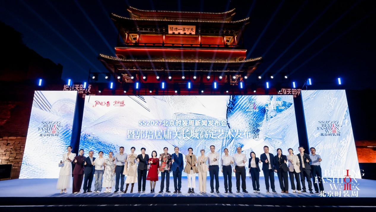 SS2027北京时装周：国潮新章 当传统基因被时尚激活