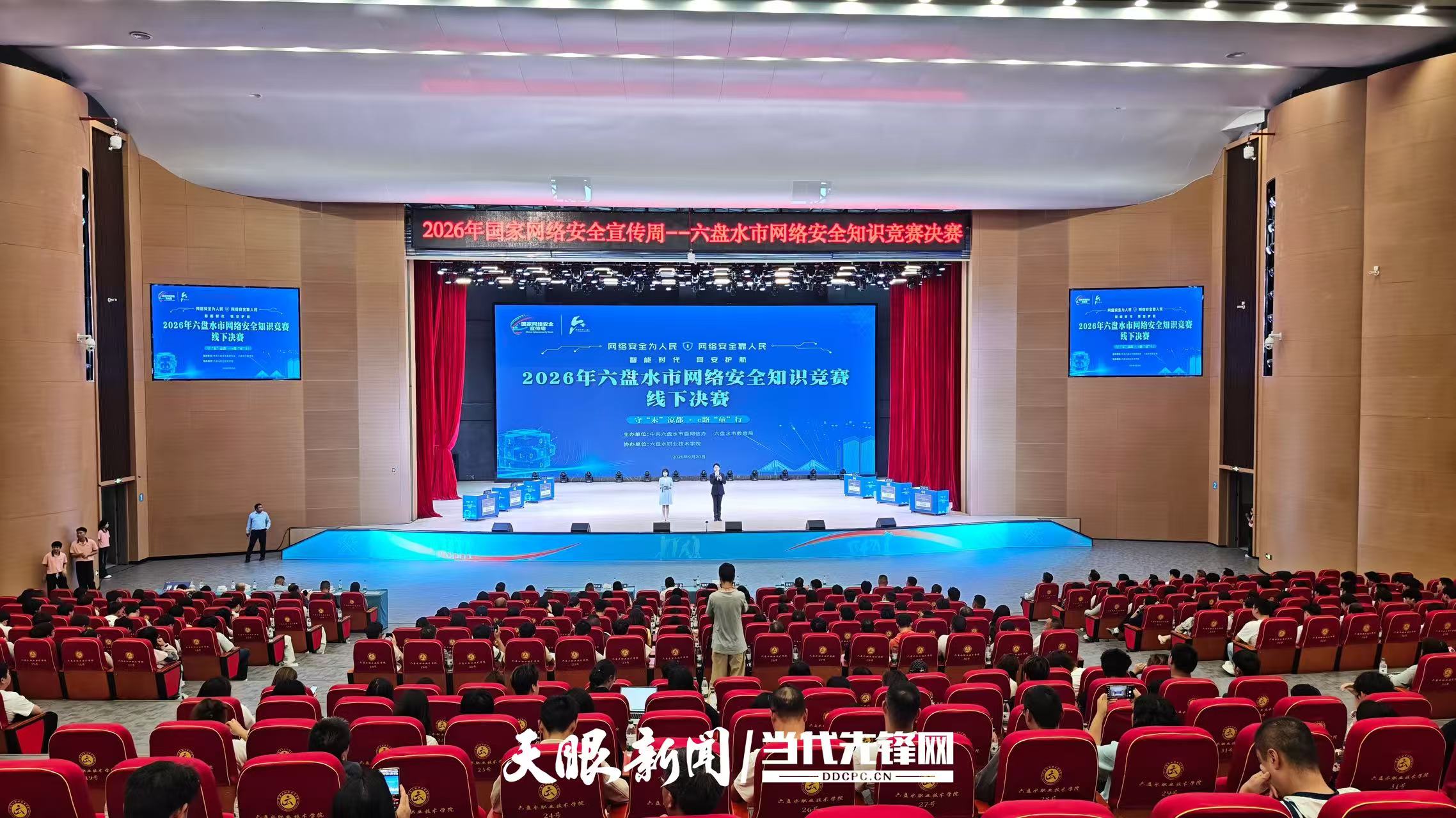 筑牢智能时代的网络安全防线|2026年国家网络安全宣传周贵州地区活动观察 WechatIMG2068.jpeg