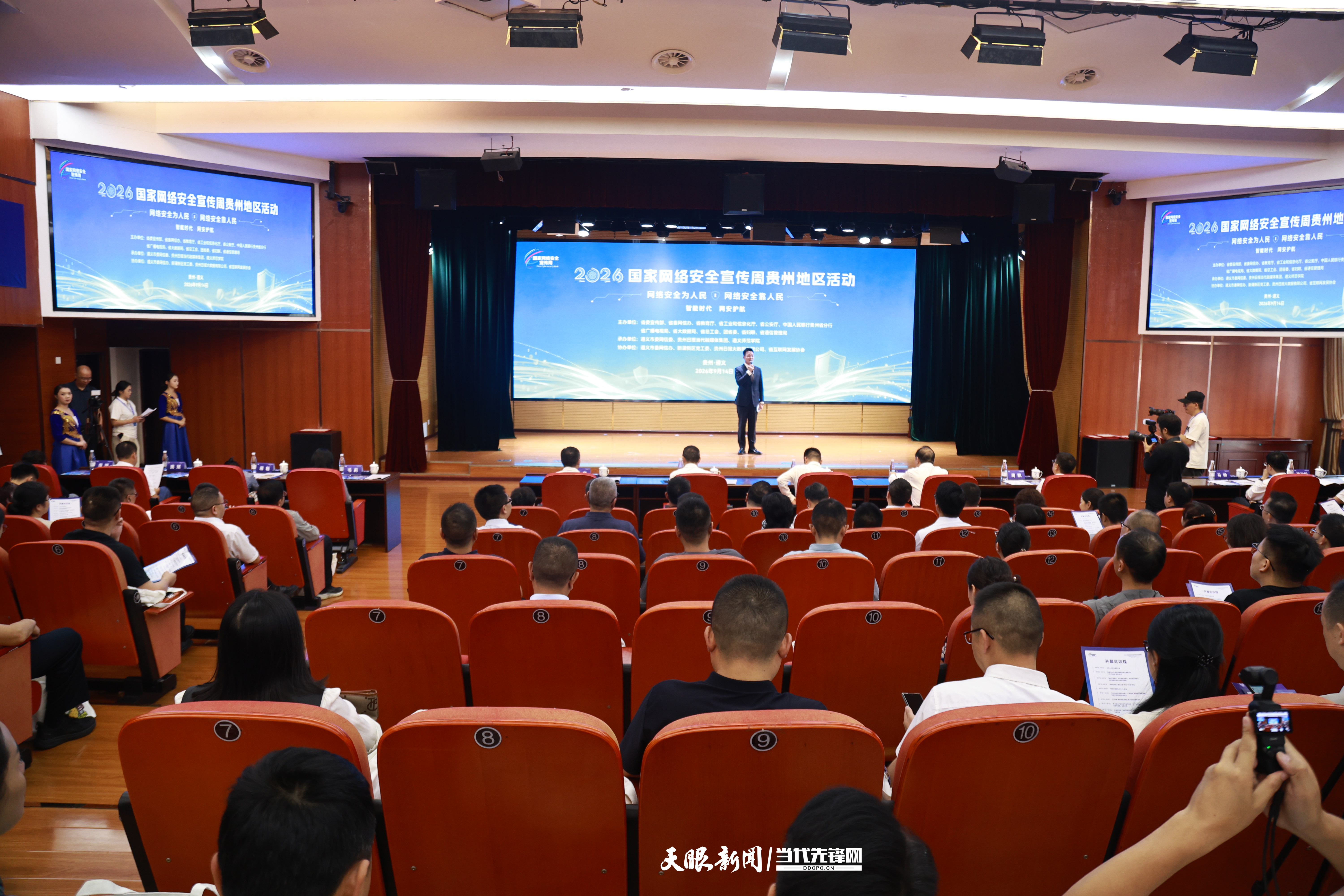 筑牢智能时代的网络安全防线|2026年国家网络安全宣传周贵州地区活动观察