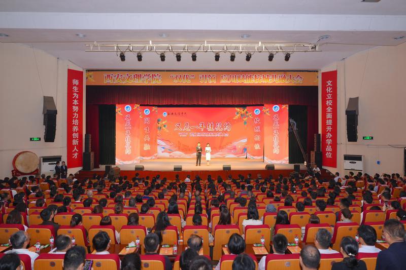西安文理学院“又是一年桂花约”校城共融大会举行 西安文理学院“又是一年桂花约”校城共融大会举行