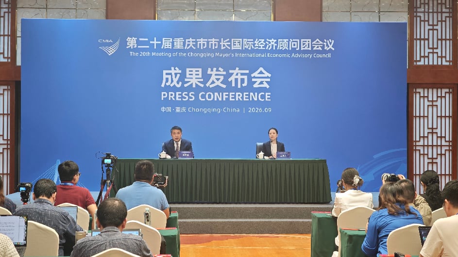 聚全球智慧 拓开放新局 第二十届重庆市市长国际经济顾问团会议引智更引资