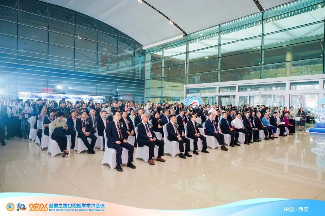 2026第十届丝绸之路口腔医学学术会议开幕