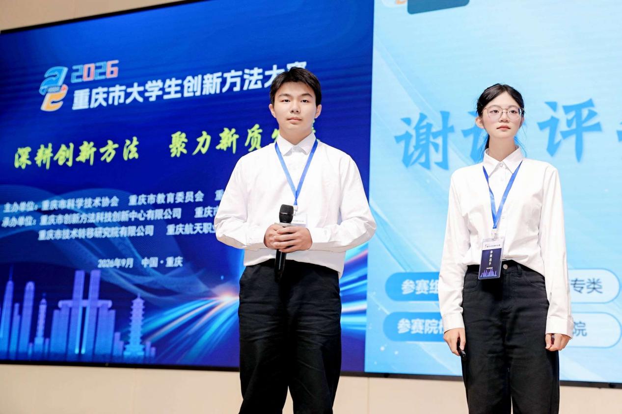 重庆这场大赛，让青年创新从“碰运气”变成“方法论”