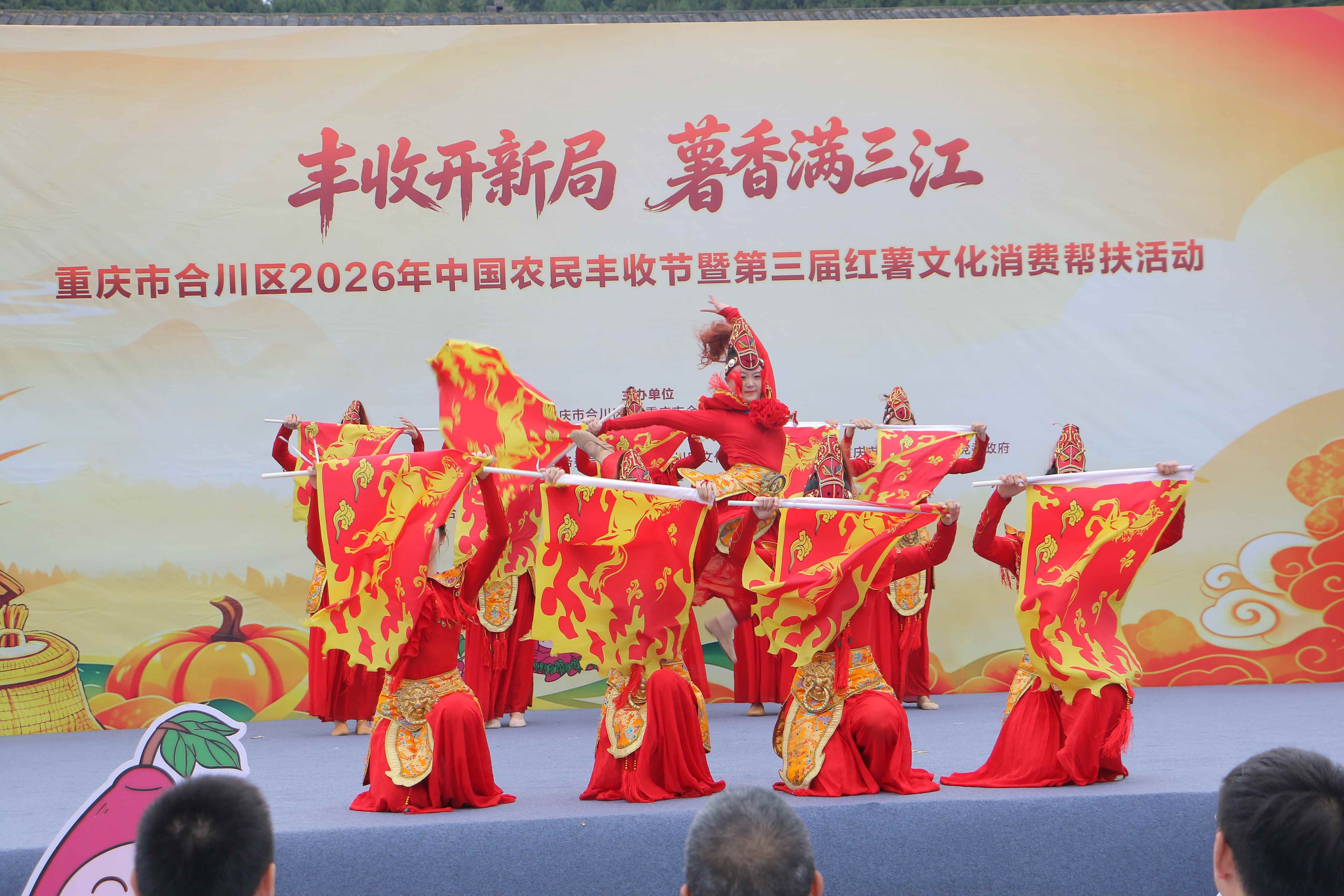三江大地迎丰年 重庆合川丰收节欢乐启幕