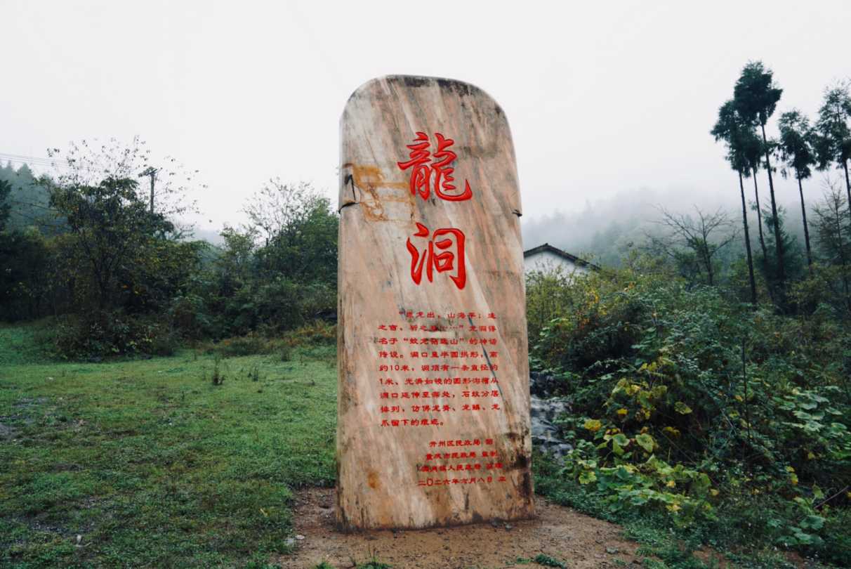何方家国丨“新重庆・老地名・边界行”走进重庆开州：“乡村著名行动”让秦巴古地焕发新机