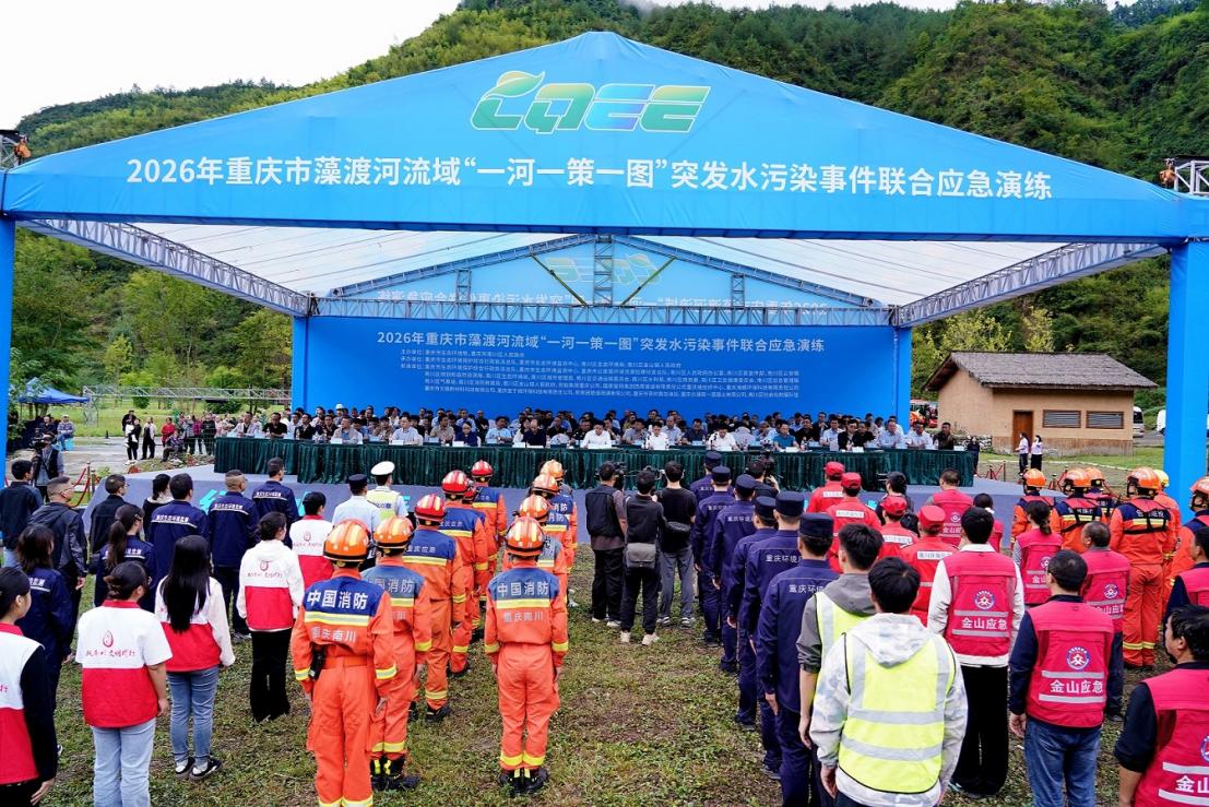 AI赋能处置多源叠加污染，重庆开展藻渡河流域“一河一策一图”突发水污染事件联合应急演练