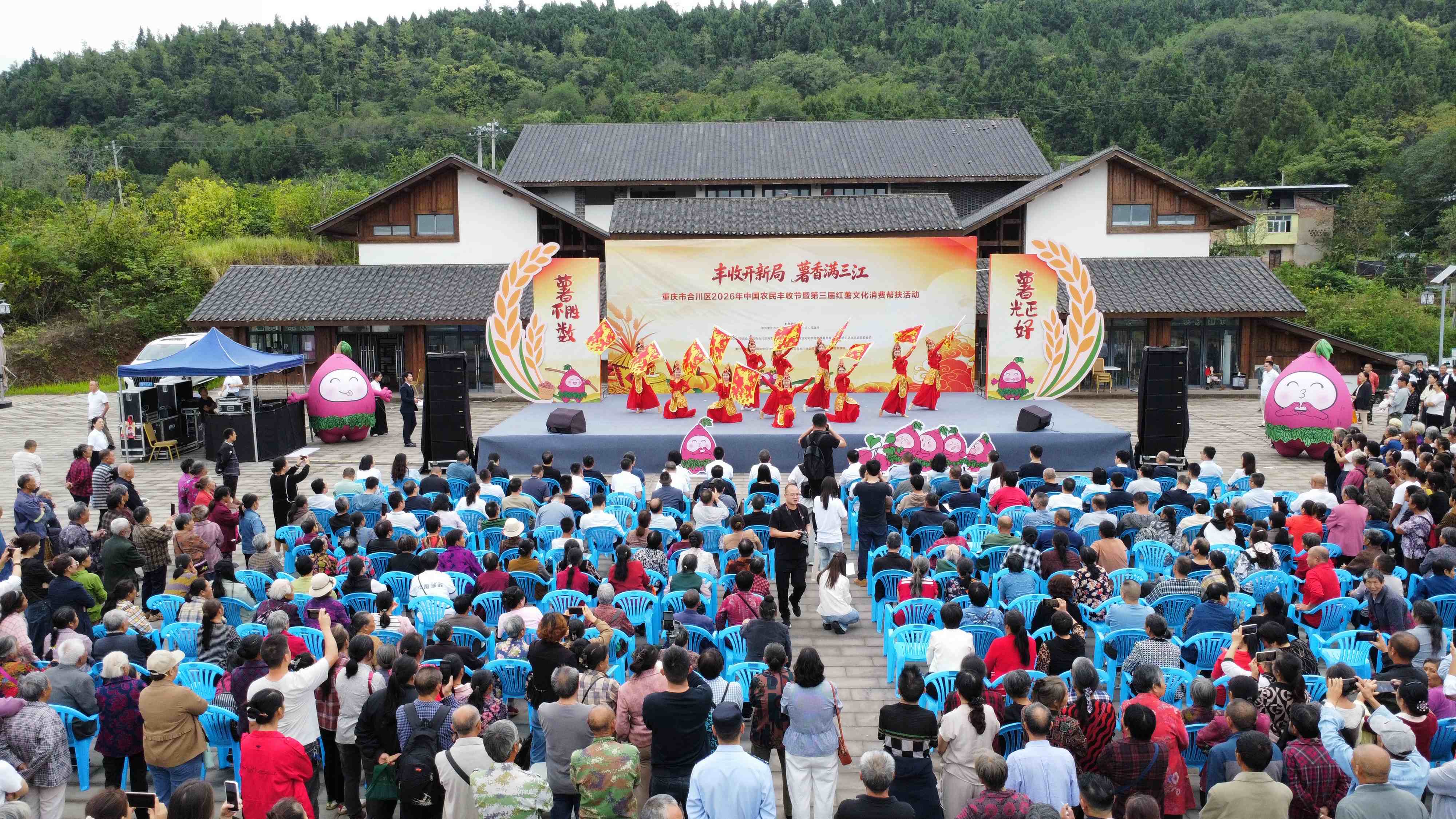 三江大地迎丰年 重庆合川丰收节欢乐启幕