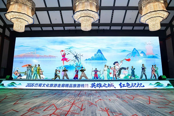 巴蜀红色资源串珠成链 川渝共推“英雄之城·红色记忆”精品线路