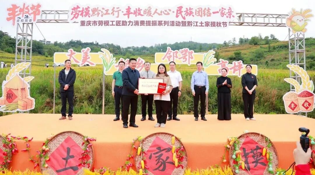 劳模助力田间开播，一场土家“摸秋”解锁别样丰收！
