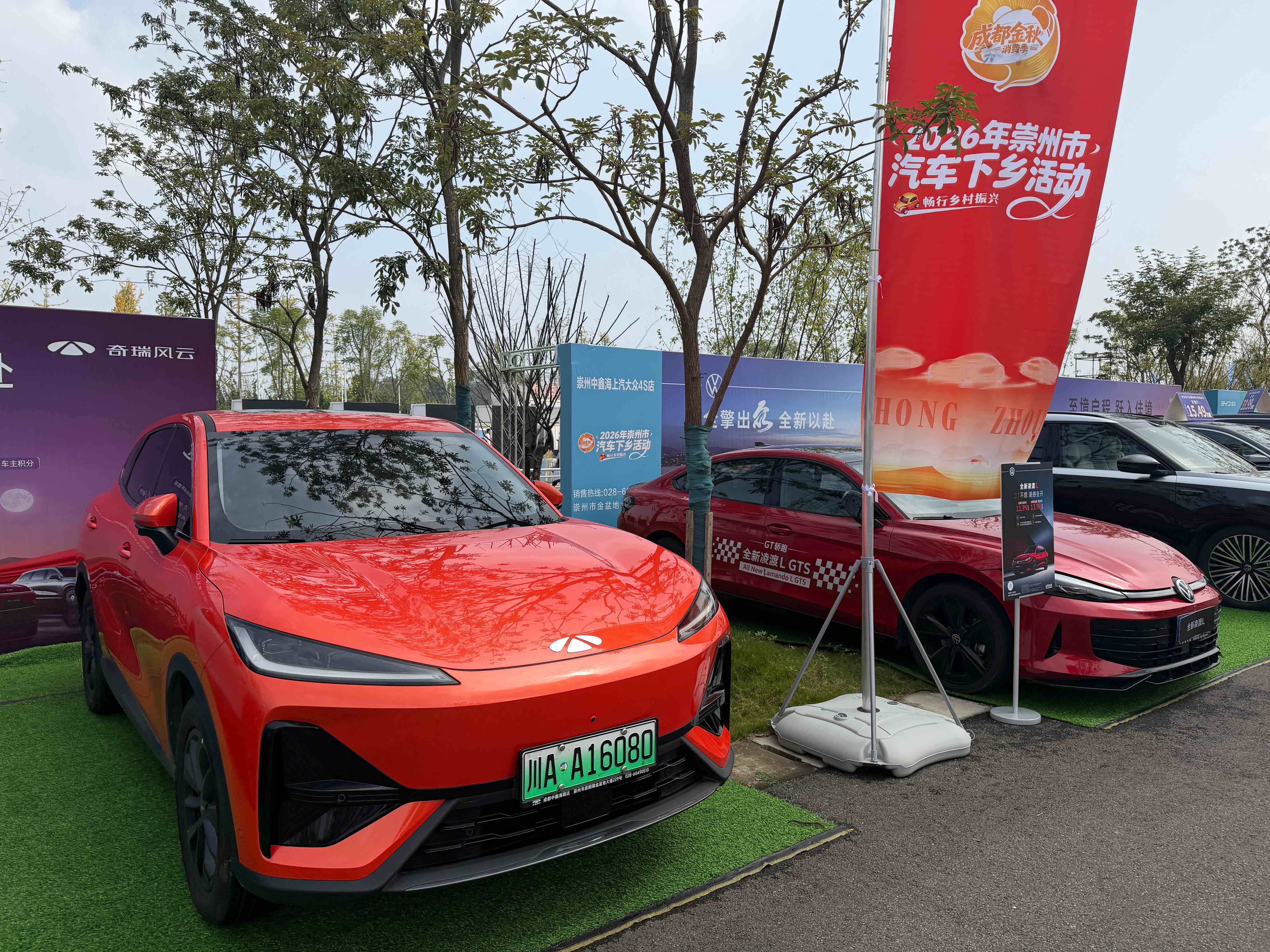 成都金秋消费季暨崇州市2026年汽车下乡活动走进梁景村