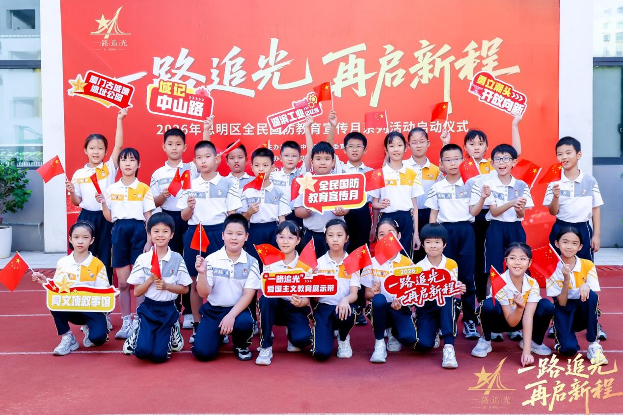 追光吧，思明少年！
