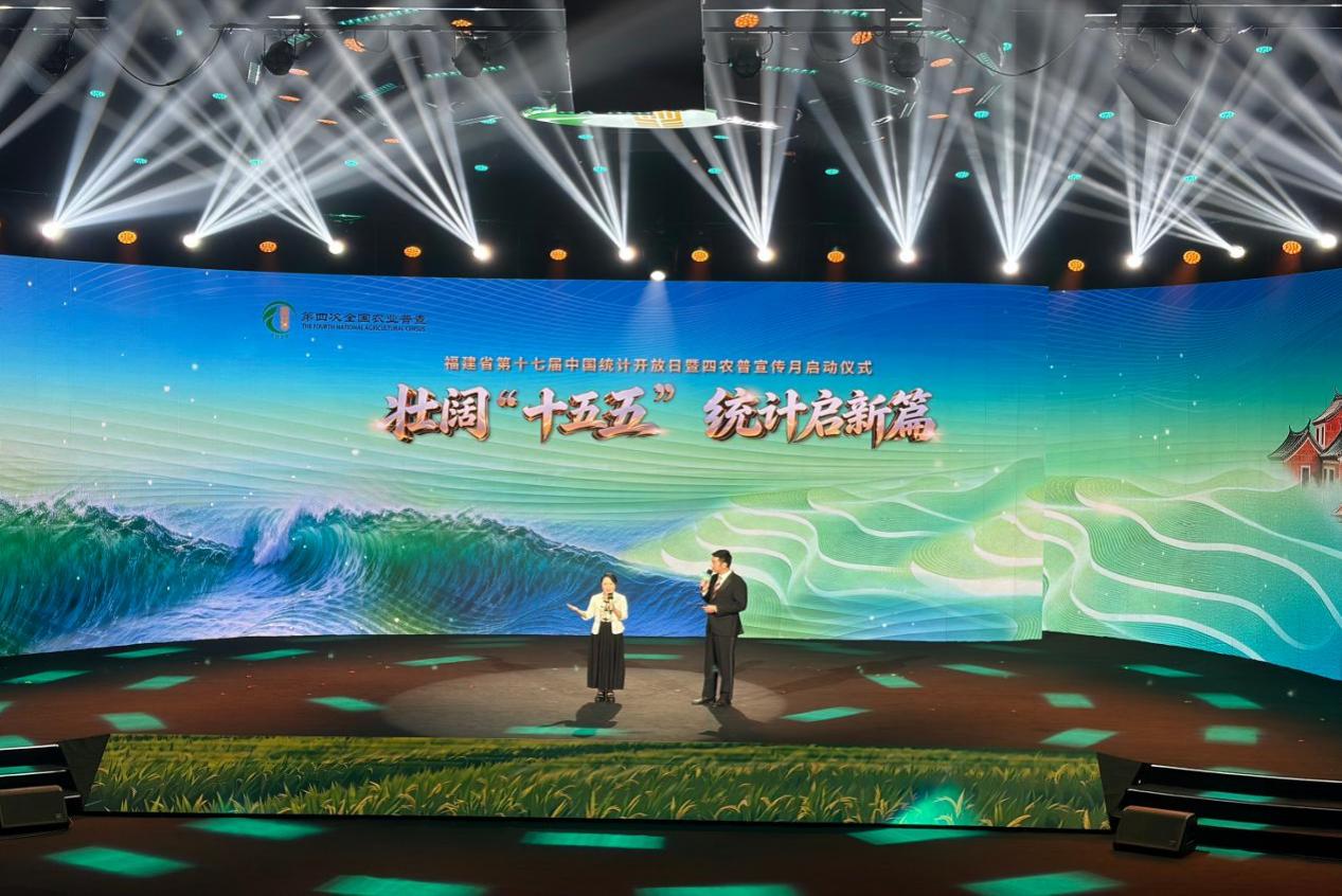 专家解读“四农普”：摸清福建“三农”家底 守好八闽“山海粮仓”