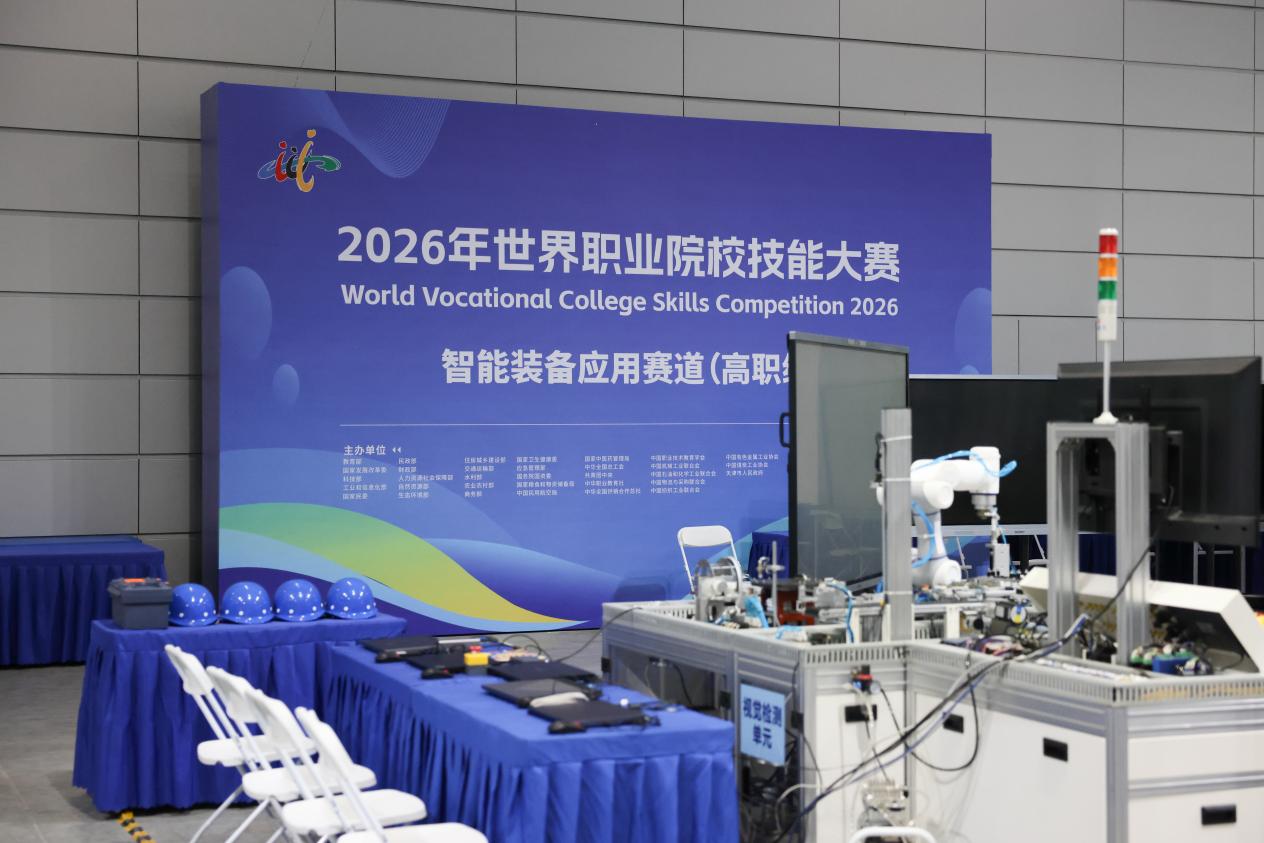 世界职业院校技能大赛智能装备应用赛道在无锡举办