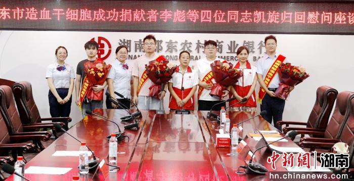生命接力 湖南邵东近一个月内四人捐献造血干细胞