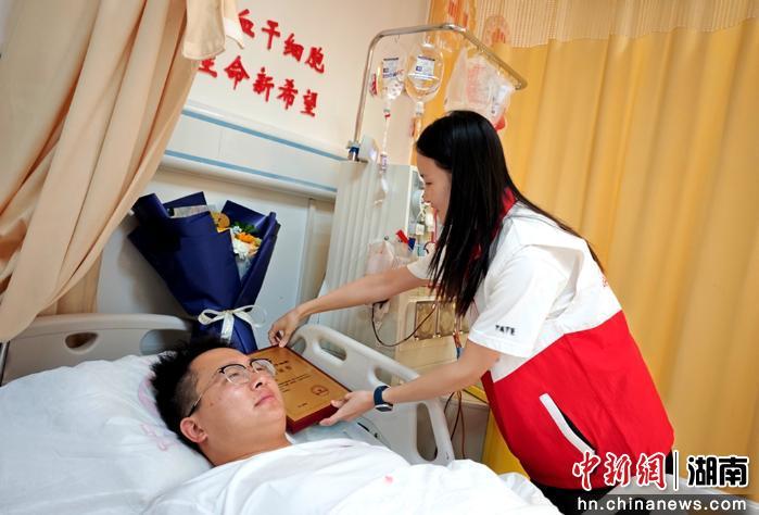生命接力 湖南邵东近一个月内四人捐献造血干细胞