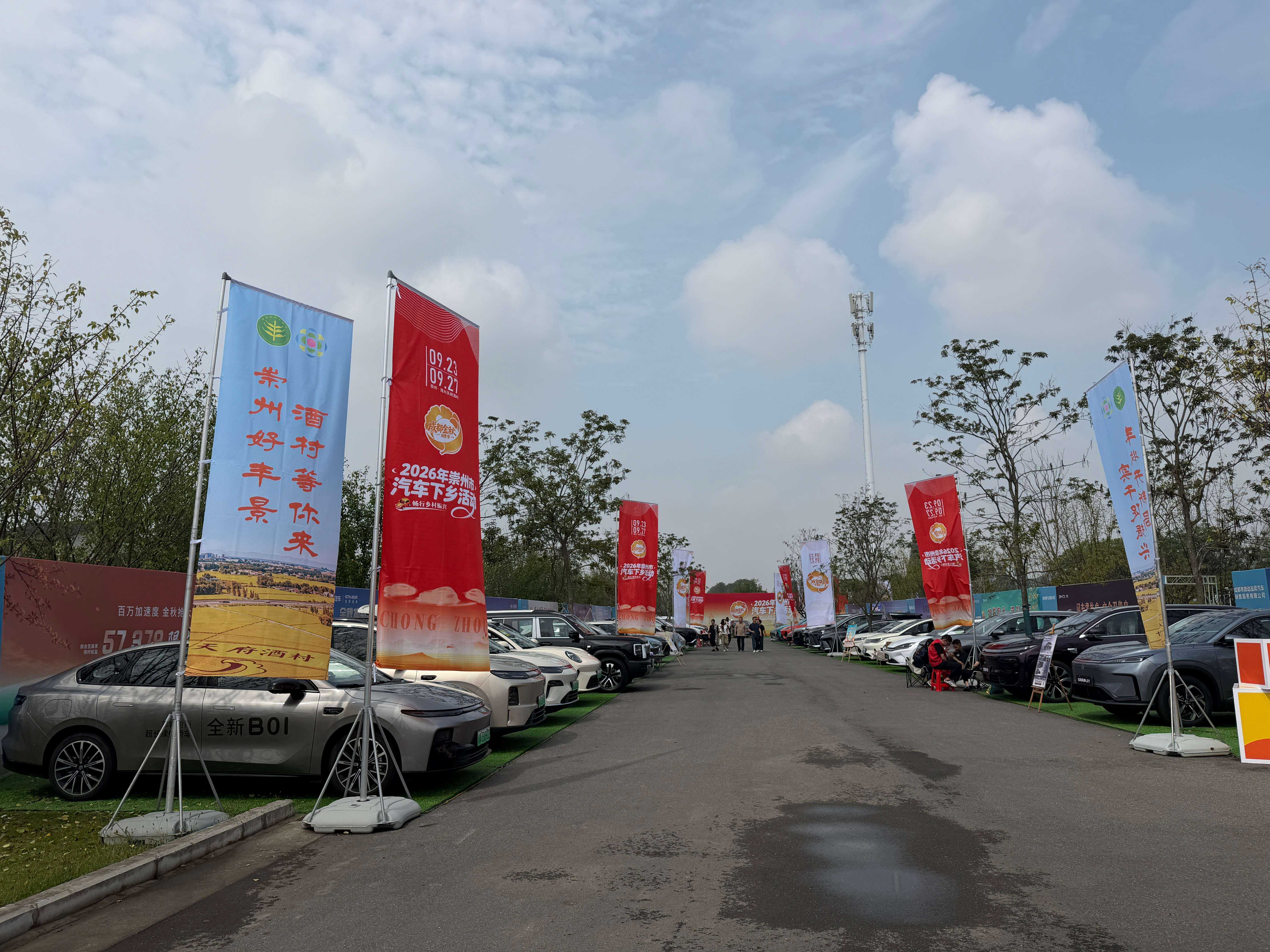 成都金秋消费季暨崇州市2026年汽车下乡活动走进梁景村