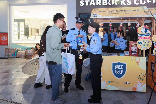 做月饼、摆茶桌、办音乐会 重庆多地公安中秋送法进万家