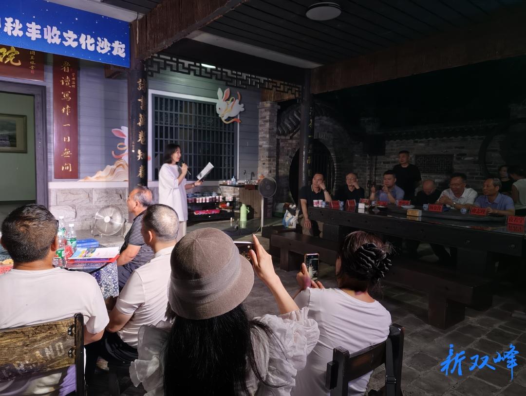 月光落在稻浪上，新大众文艺扎根泥土——“双节同辉·耕读传家”双峰中秋丰收文化沙龙侧记