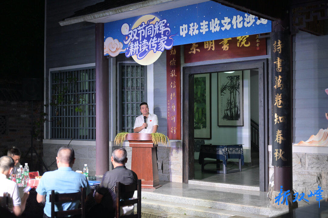 月光落在稻浪上，新大众文艺扎根泥土——“双节同辉·耕读传家”双峰中秋丰收文化沙龙侧记