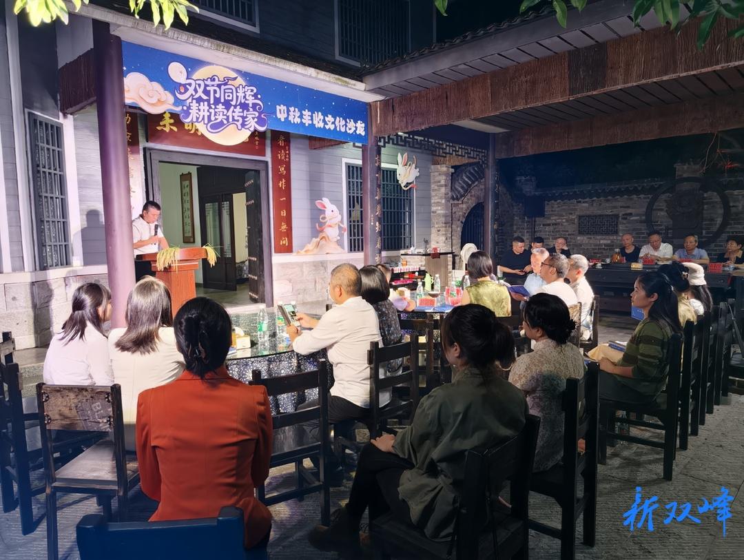 月光落在稻浪上，新大众文艺扎根泥土——“双节同辉·耕读传家”双峰中秋丰收文化沙龙侧记