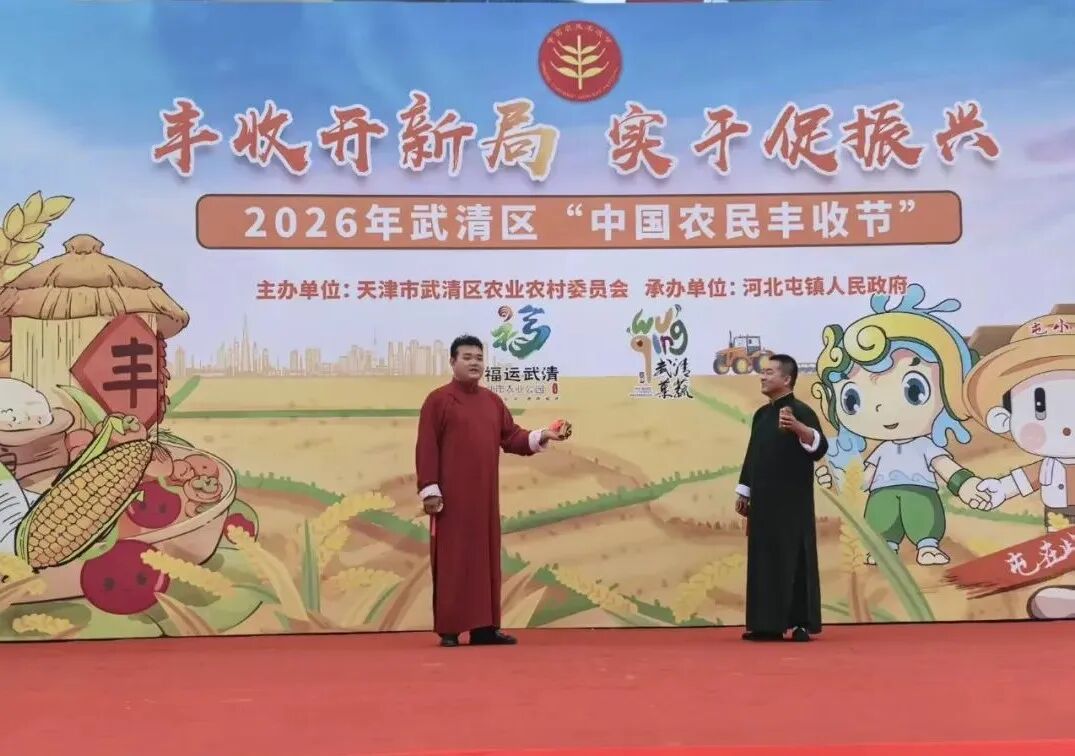 逛大集、玩农趣、庆丰收! 金秋雍阳好“丰”景!