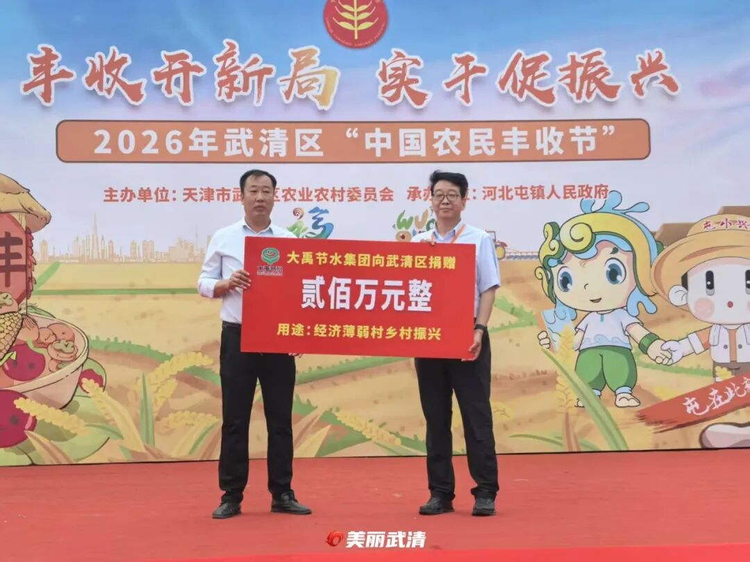 逛大集、玩农趣、庆丰收! 金秋雍阳好“丰”景! 微信图片_2026-09-24_143407_024.jpg
