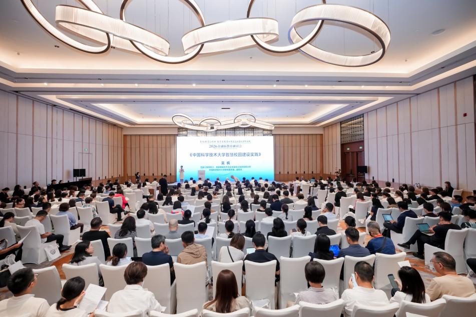 2026金融街教育研讨会在京举行 十一位名家共话 基础教育育人变革