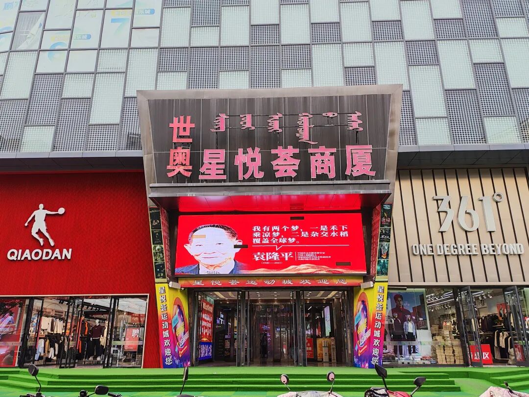 呼和浩特最贵的广告位,被“顶流”刷屏了